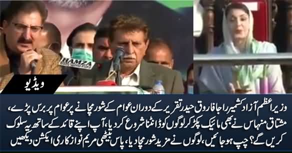 PM Azad Kashmir Raja Farooq Haider Bashing Jalsa Crowd For Making Noise, See Maryam's Reaction