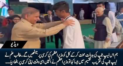 PM Shehbaz Sharif's Gesture of Honor: gives his seat to a student