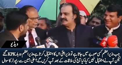 PM Shehbaz visited KPK twice but you didn't receive him, will you receive next time? Journalist asks Gandapur 