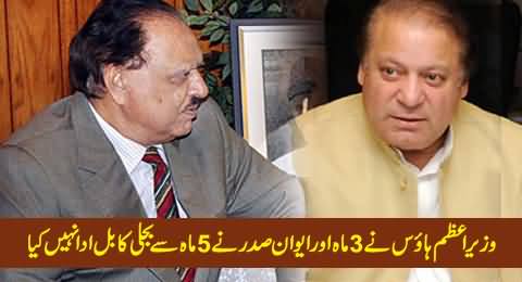 PM House and President House Have Not Paid Electricity Bills From Several Months