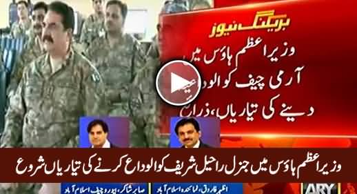 PM House Starts Preparations For General Raheel Sharif's Farewell