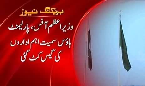 PM House Sui Northern Gas Connection Disconnected Due to Non Payment