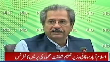 PM house to be converted into university :Federal Education Minister Shafqat Mahmood