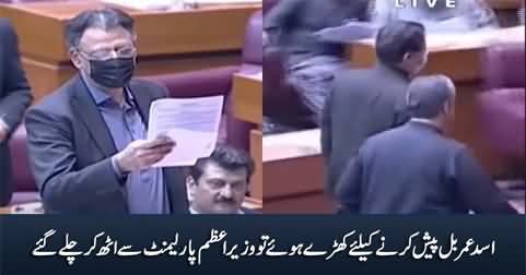 PM Iman Khan Walked Out of Parliament As Asad Umar Stood Up To Present Bill