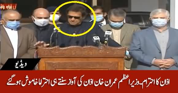 PM Imran Khan Shows Respect During Azaan And Stops Speaking