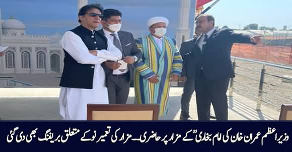 PM Imran Khan Visits Imam Bhukari Tomb at Samarkand