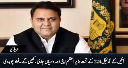PM Imran Khan will continue his constitutional responsibilities under article 224 - Fawad Chaudhry