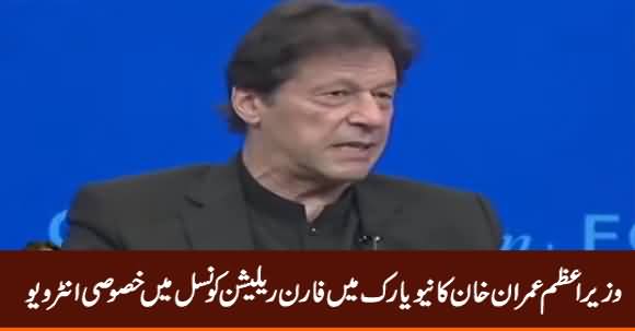 PM Imran Interview at Council on Foreign Relations in New York - 23rd September 2019