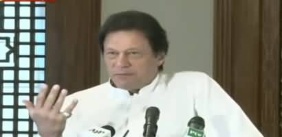 PM Imran Khan Address In ‘Pakistan Citizen Portal’ Launching Ceremony