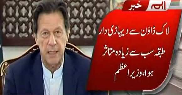 PM Imran Khan Address To Tiger Force - 4th May 2020