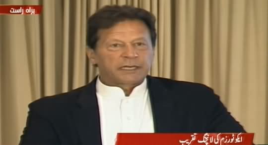 PM Imran Khan Addresses Eco Tourism Launching Ceremony - 11th December 2020