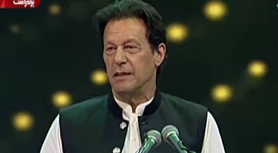 PM Imran Khan Addresses National Rehmat Ul Alameen (SAW) Conference