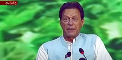 PM Imran Khan Addresses to National Farmers Convention - 1st July 2021