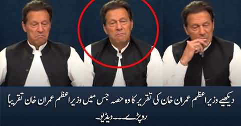PM Imran Khan almost cried during his address to nation