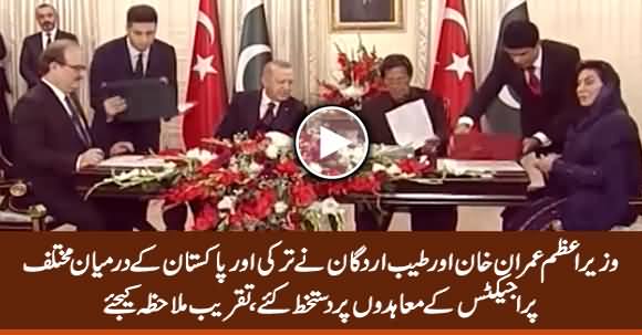 PM Imran Khan And President Tayyip Erdogan Sign Multiple MoUs For Pakistan And Turkey