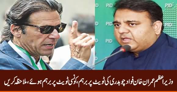 PM Imran Khan Angry on Fawad Chaudhry's Tweet, See The Tweet Which Made Imran Khan Angry