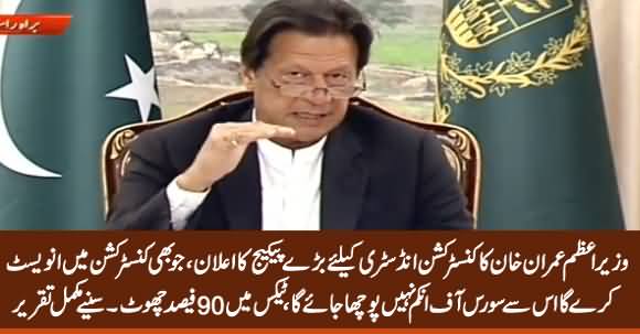 PM Imran Khan Announces Massive Package For Construction Industry [Complete Speech]