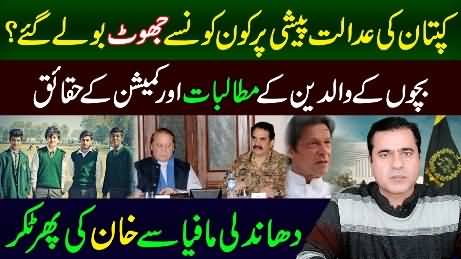 PM Imran Khan Appears Before Supreme Court | Lies on Media | Imran Khan's  Analysis