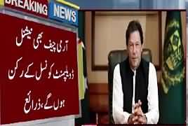 PM Imran Khan & Army Chief Gen Qamar Javed Bajwa to Monitor National Development Council