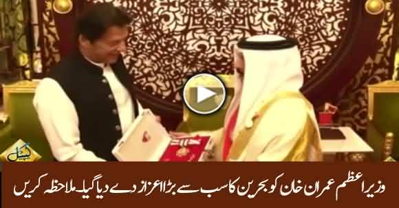 PM Imran Khan Awarded With Bahrain’s Highest Civilian Award - Watch Video