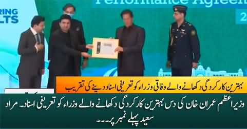 PM awards top performing ministers with appreciation certificates, Murad Saeed gets first position