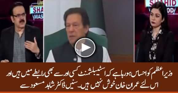 PM Imran Khan Aware That Establishment Is In Contact With Others Too - Dr Shahid Masood