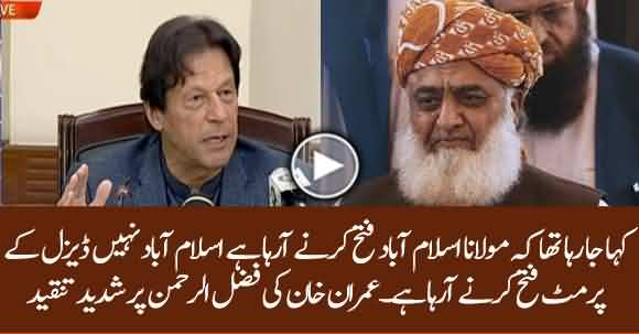 PM Imran Khan Bashes Mulana Fazal ur Rehman Taunting Him Again Of 'Diesel'
