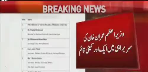 PM Imran Khan Big Decision Regarding Govt Building