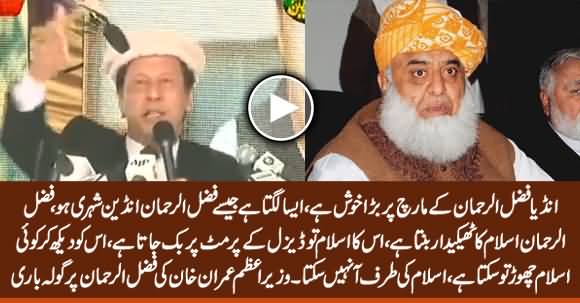 PM Imran Khan Blasts on Maulana Fazlur Rehman And His Azadi March