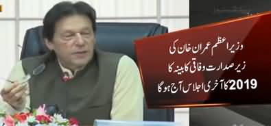 PM Imran Khan Calls Important Cabinet Meeting to Discuss Overall Economic, Political Situation