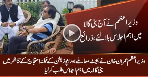 PM Imran Khan Calls Important Meeting in Bani Gala on Budget & Opposition's Expected Movement