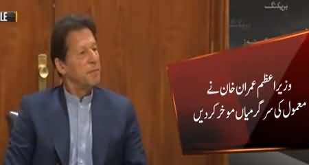 PM Imran Khan Cancels His Routine Work, Starts Meetings With His MNAs In His Chamber