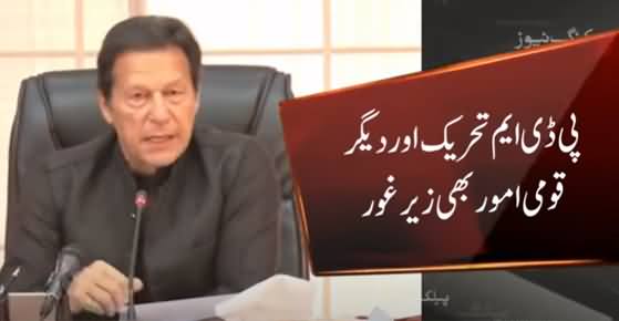 PM Imran Khan Chairs Federal Cabinet Meeting | PDM And Other Issues On the Agenda