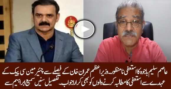 PM Imran Khan Clear Message To Those Who Were Asking Asim Bajwa's Resignation From Chairman CPEC - Sami Ibrahim Analysis