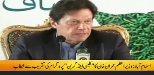 PM Imran Khan complete speech at inaugural event of Clean and Green Pakistan - 8th October 2018
