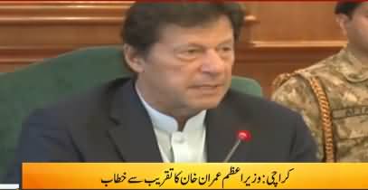 PM Imran Khan Complete Speech at Karachi Transformation Committee Meeting