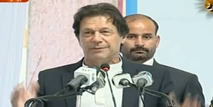 PM Imran Khan Complete Speech at Opening Ceremony of Shelter Home Project in Lahore