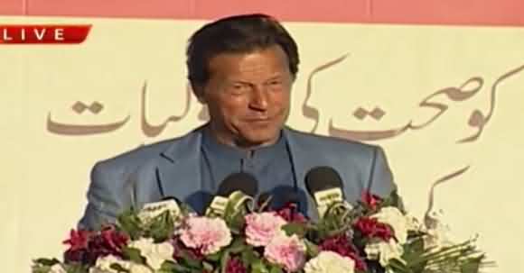 PM Imran Khan Complete Speech At Sehat Insaf Card Distribution Ceremony
