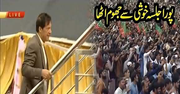 PM Imran Khan Dabang Entry At Mohmand Jalsa - Watch Video