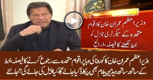 PM Imran Khan Decides To Appeal And Write Letter To UN Secretary General