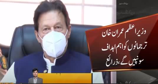 PM Imran Khan Decides To Give Tough Time To PDM, Summons Important Meeting Today