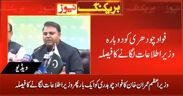 PM Imran Khan Decides To Re-Appoint Fawad Chaudhry As Information Minister