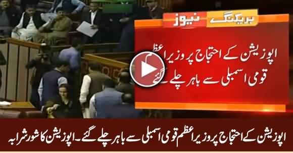 PM Imran Khan Departs From National Assembly On Opposition's Protest