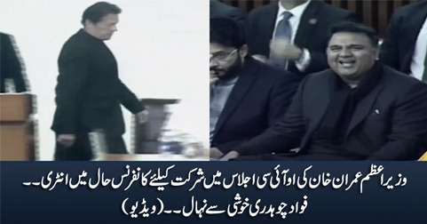 PM Imran Khan enters conference hall to attend historical OIC Conference