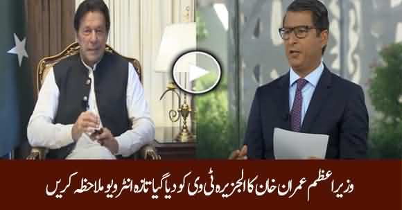 PM Imran Khan Exclusive Interview To Al Jazeera TV