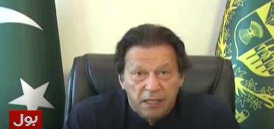PM Imran Khan Exclusive Message On Bosnia Massacre