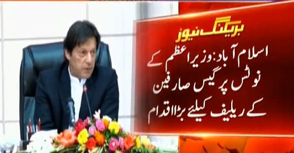 PM Imran Khan Expresses Concerns Over Putting Extra Burden On Gas Consumers