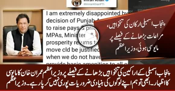 PM Imran Khan Expresses Disappointment Over Pay Raise of Punjab Assembly Members