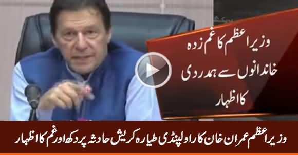 PM Imran Khan Expresses Grief And Sorrow Over Loss of Precious Lives in Rawalpindi Plane Crash