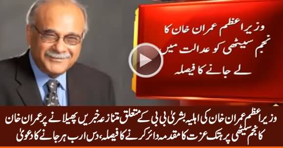 PM Imran Khan Files Defamation Claim of Rs. 10 Billion Against Najam Sethi